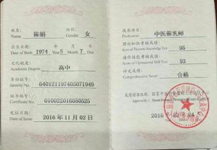 工信部與中職協(xié)證書(shū)合作服務(wù)及教育咨詢的價(jià)值解析
