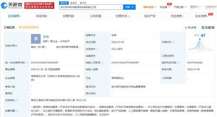 新東方成立新公司拓展業(yè)務(wù)邊界 中小學(xué)生托管與教育咨詢雙線布局
