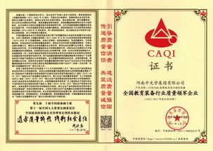 中光學(xué)集團(tuán)榮獲兩項(xiàng)國家級(jí)質(zhì)量榮譽(yù)，彰顯教育裝備與咨詢服務(wù)卓越品質(zhì)