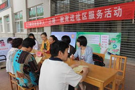 深入社區(qū)，暖心服務(wù) 我市扎實(shí)開展‘三理’教育咨詢活動(dòng)