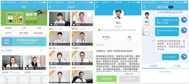 年利潤300億保險(xiǎn)巨頭的移動(dòng)健康醫(yī)療與教育咨詢服務(wù)布局戰(zhàn)略