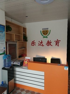 河南省樂達教育咨詢 專業(yè)教育咨詢服務(wù)的領(lǐng)航者